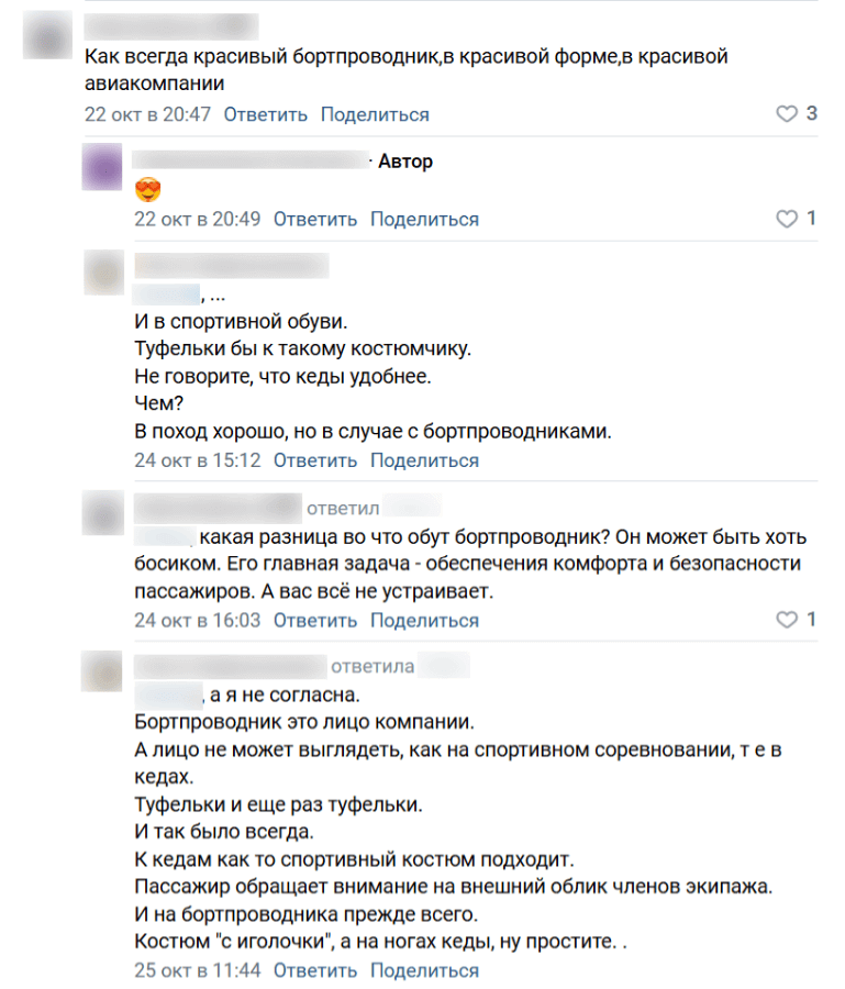 Клиенты обращают внимание на внешний облик сотрудников