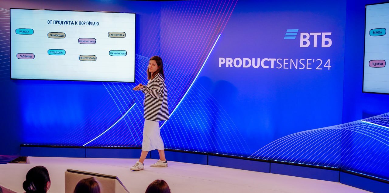 Конференция для бизнеса ProductSense в 2024 году