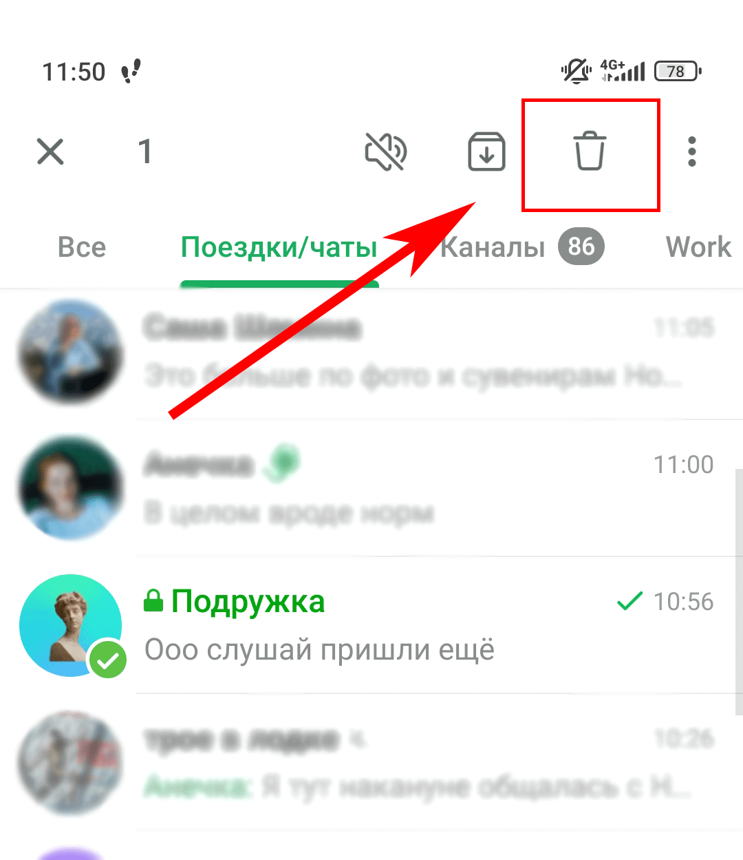 Удаление секретной переписки в списке чатов