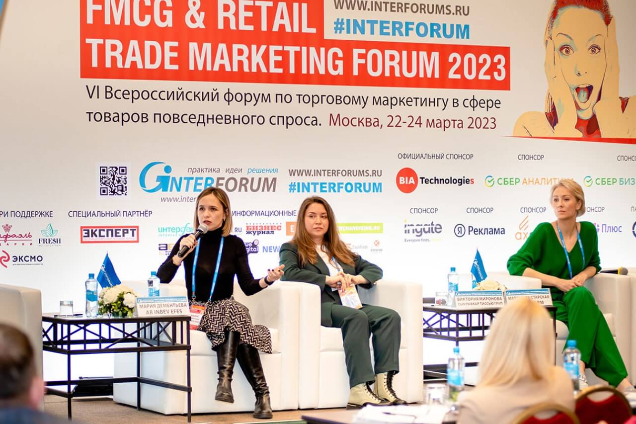 Форум для бизнеса Retail Trade Marketing Forum в 2023 году
