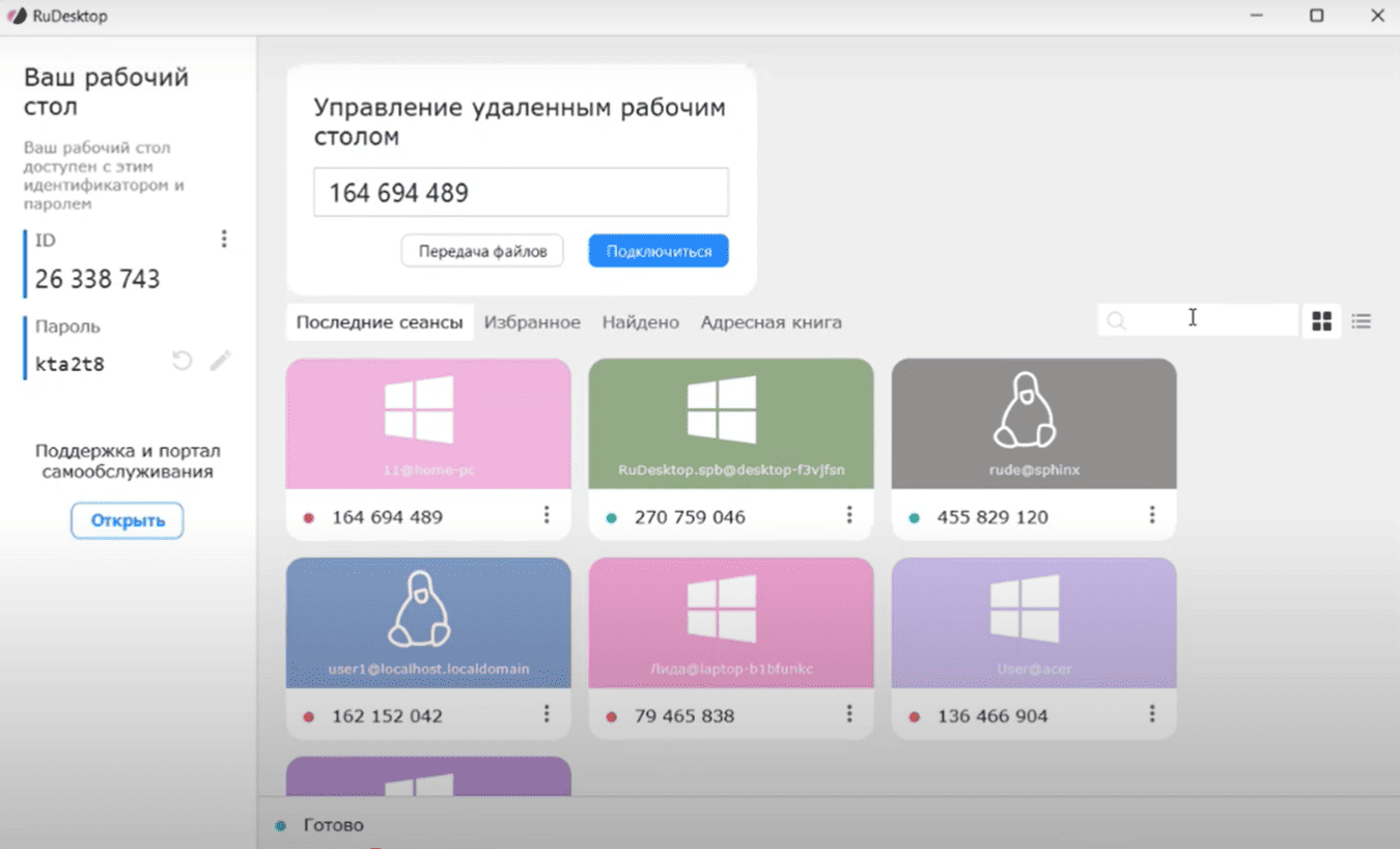 RuDesktop