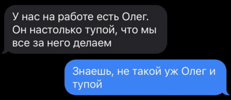 Полный бездельник