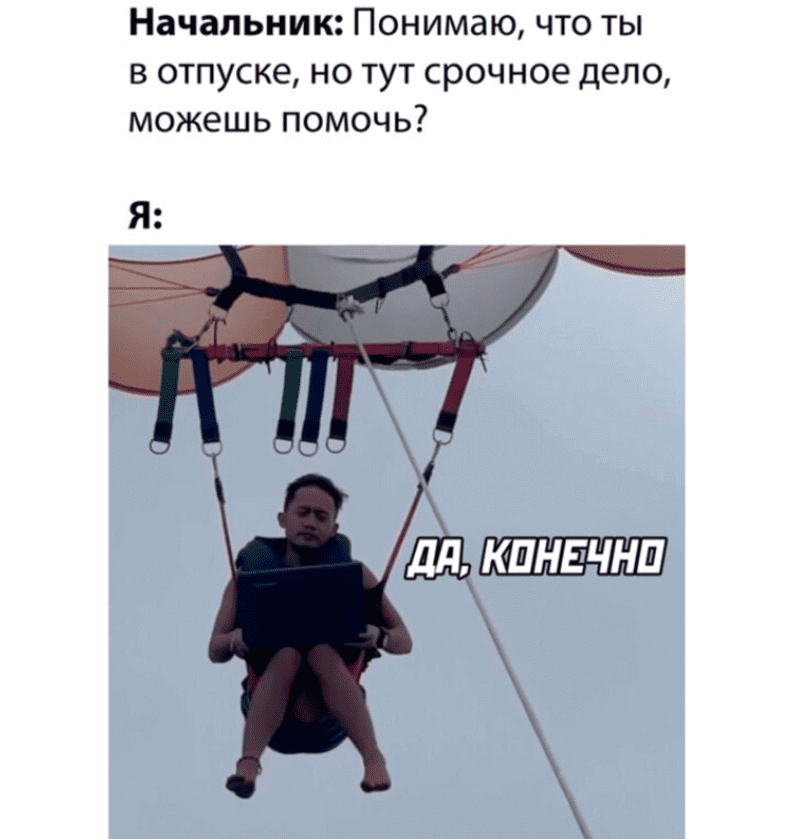 Назойливый тип
