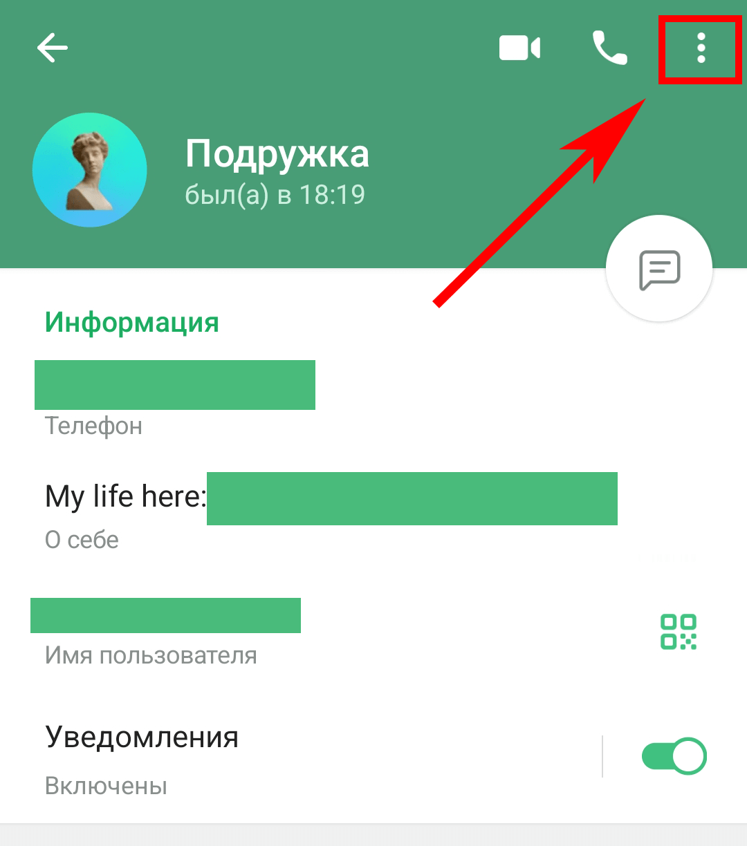 Три точки в правом верхнем углу аккаунта