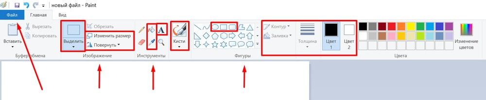 Инструменты графического редактора Пэйнт