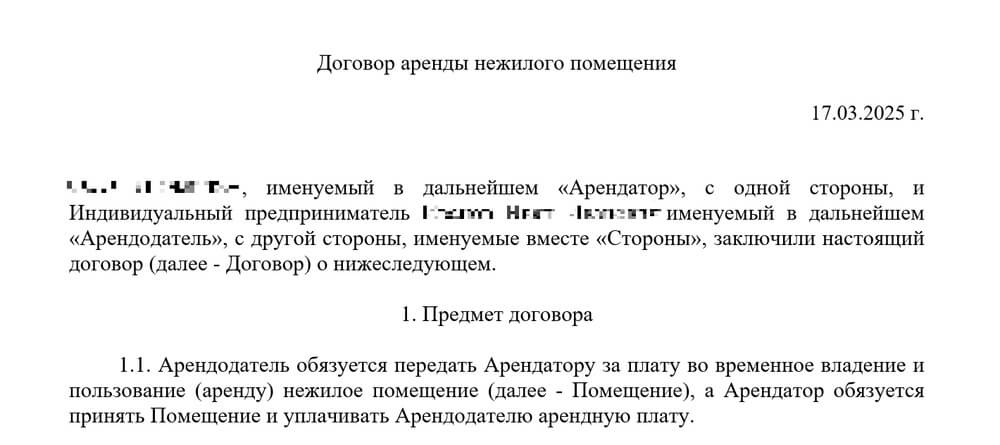 Как замазать договор в редакторе Пэйнт