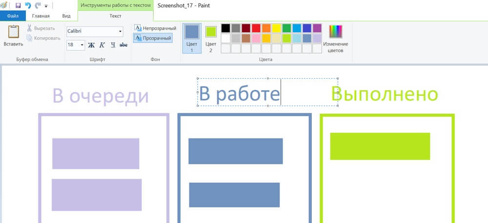 Как вставить текст в редакторе Пейнт