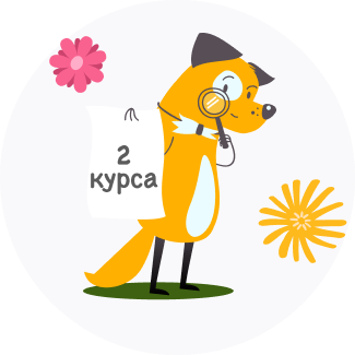 2 курса с обратной связью и проверкой работ