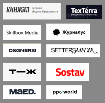Примеры шрифтовых логотипов разных бренд-медиа
