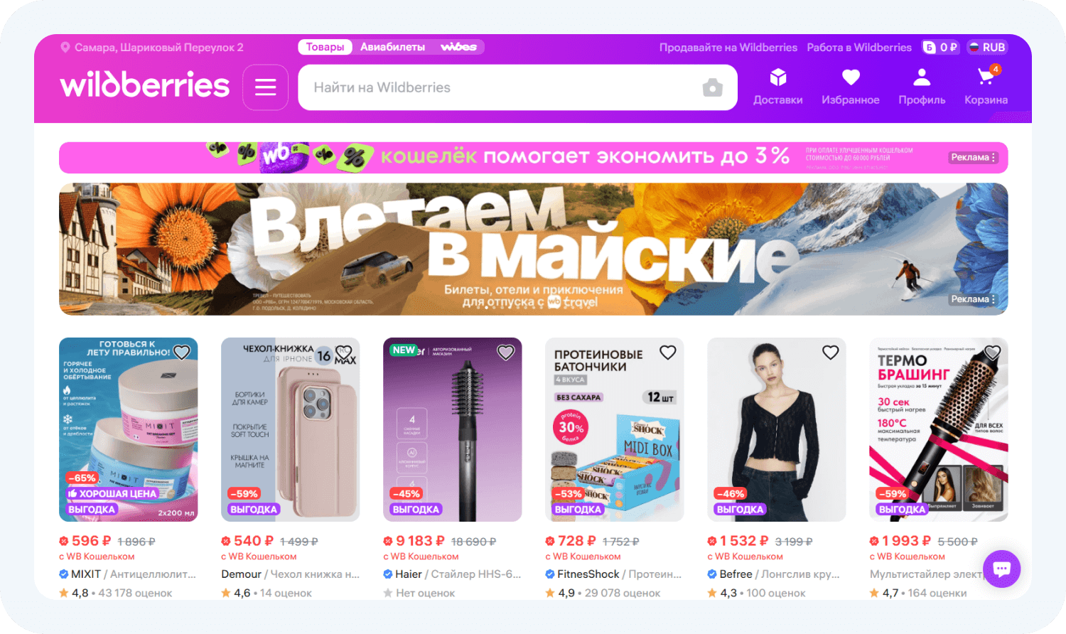 Строка поиска в WB