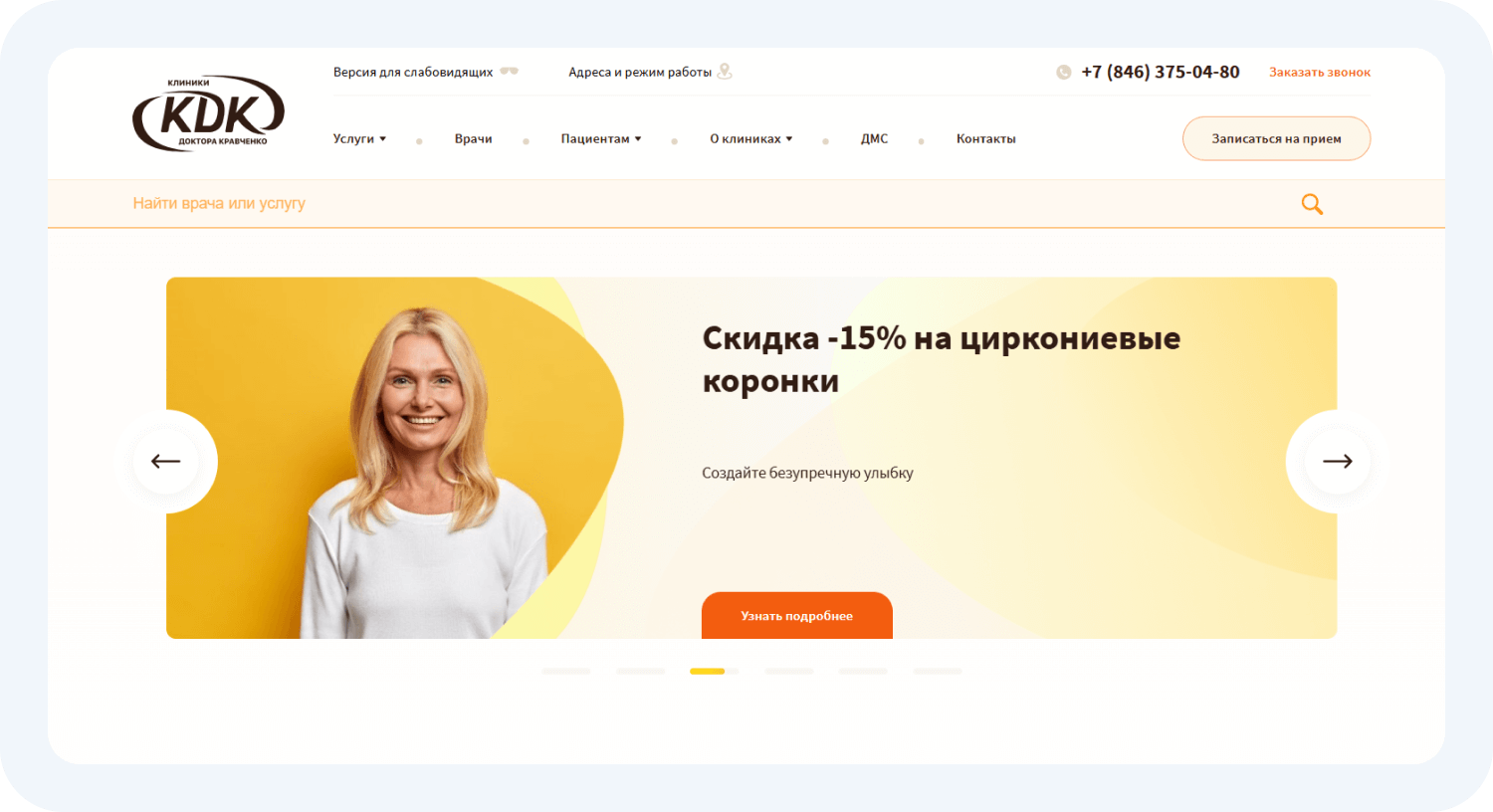 Строка поиска под меню