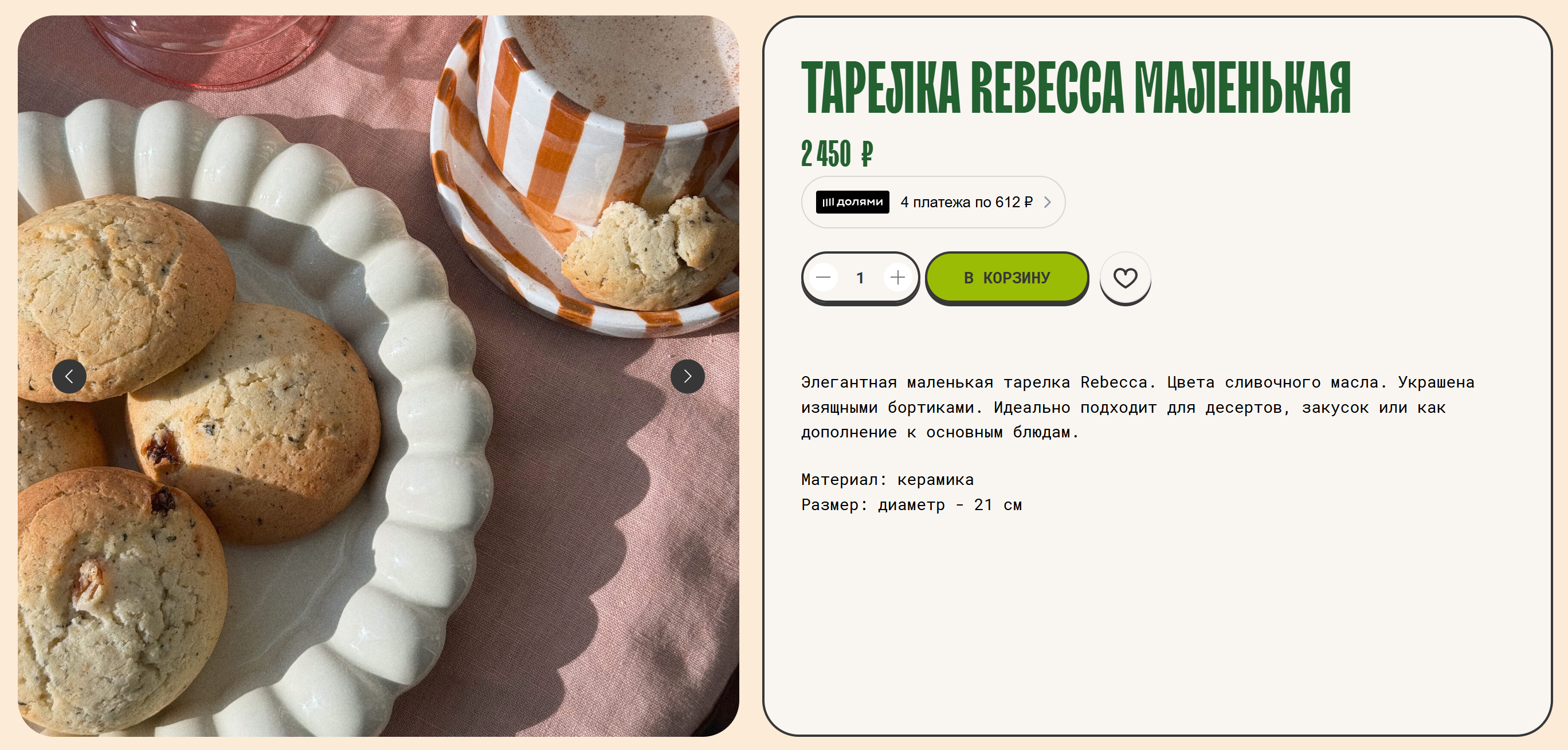 Пример карточки товара с простыми подачей и стилем