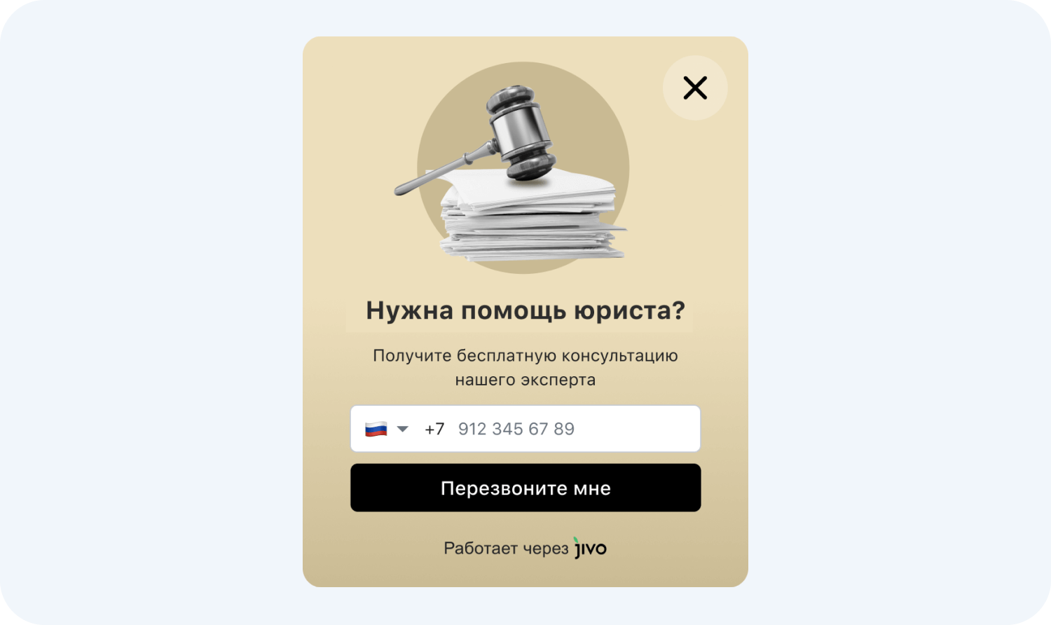 Пример попапа