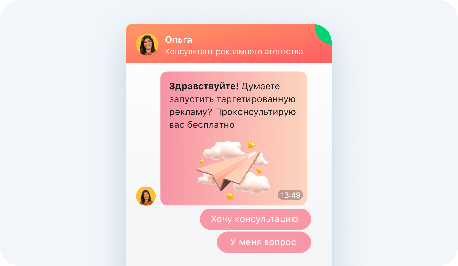 Пример всплывающего окошка с чатом