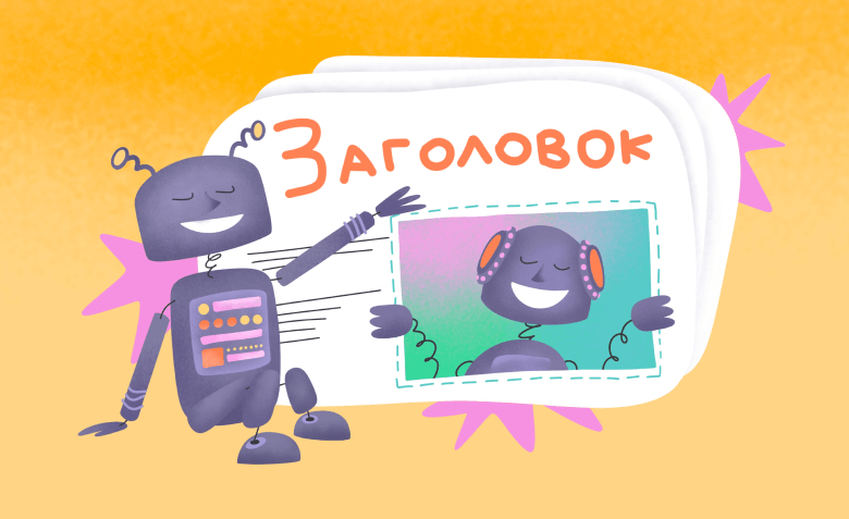 Как сделать презентацию в нейросетях