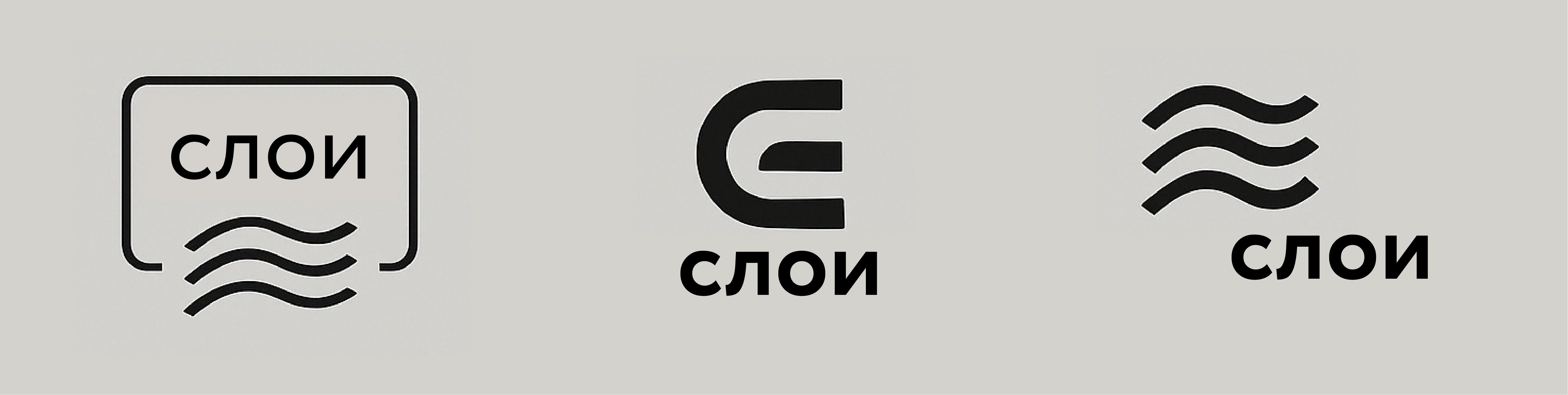 Примеры логотипов, созданных ChatGPT с названием магазина «Слои»