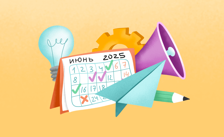 Конференции и форумы 2025 для маркетологов