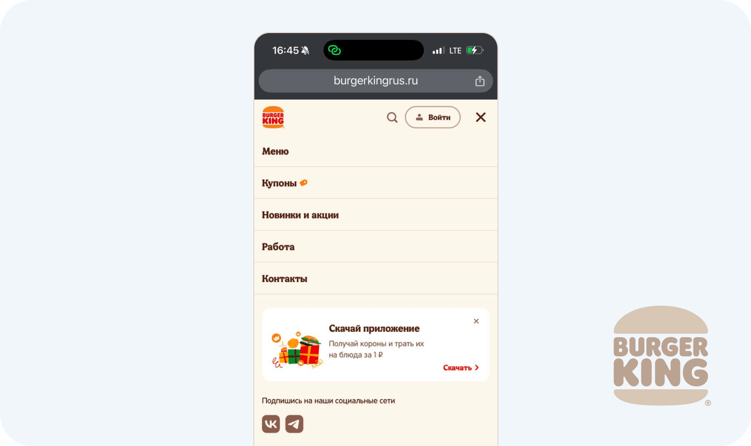 Пример меню в мобильной версии