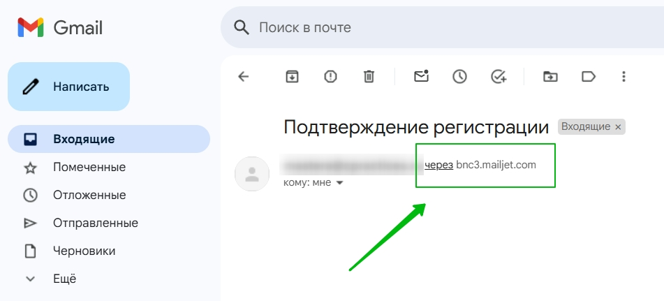 Как сменить email-транспорт