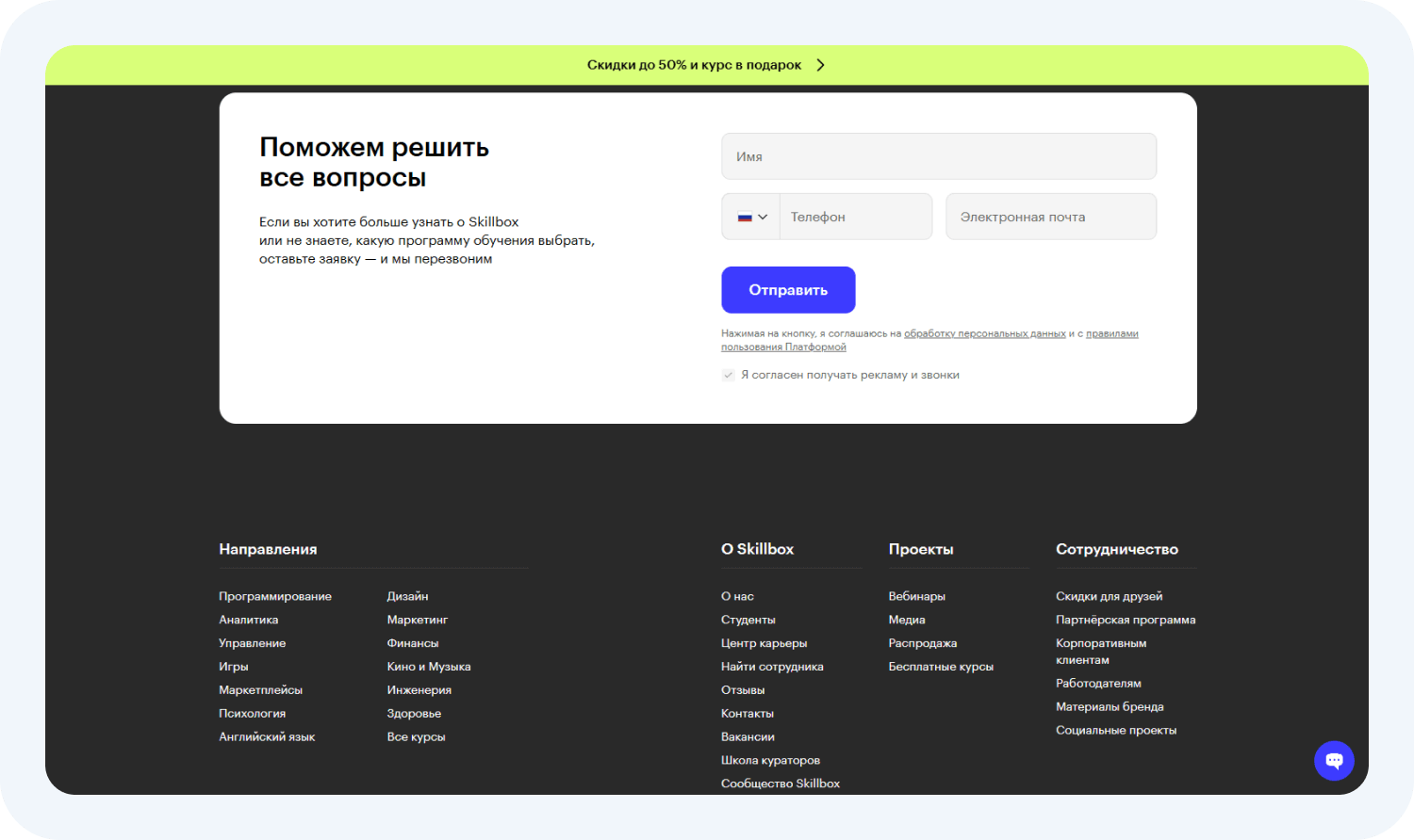 Пример CTA-блока в конце страницы