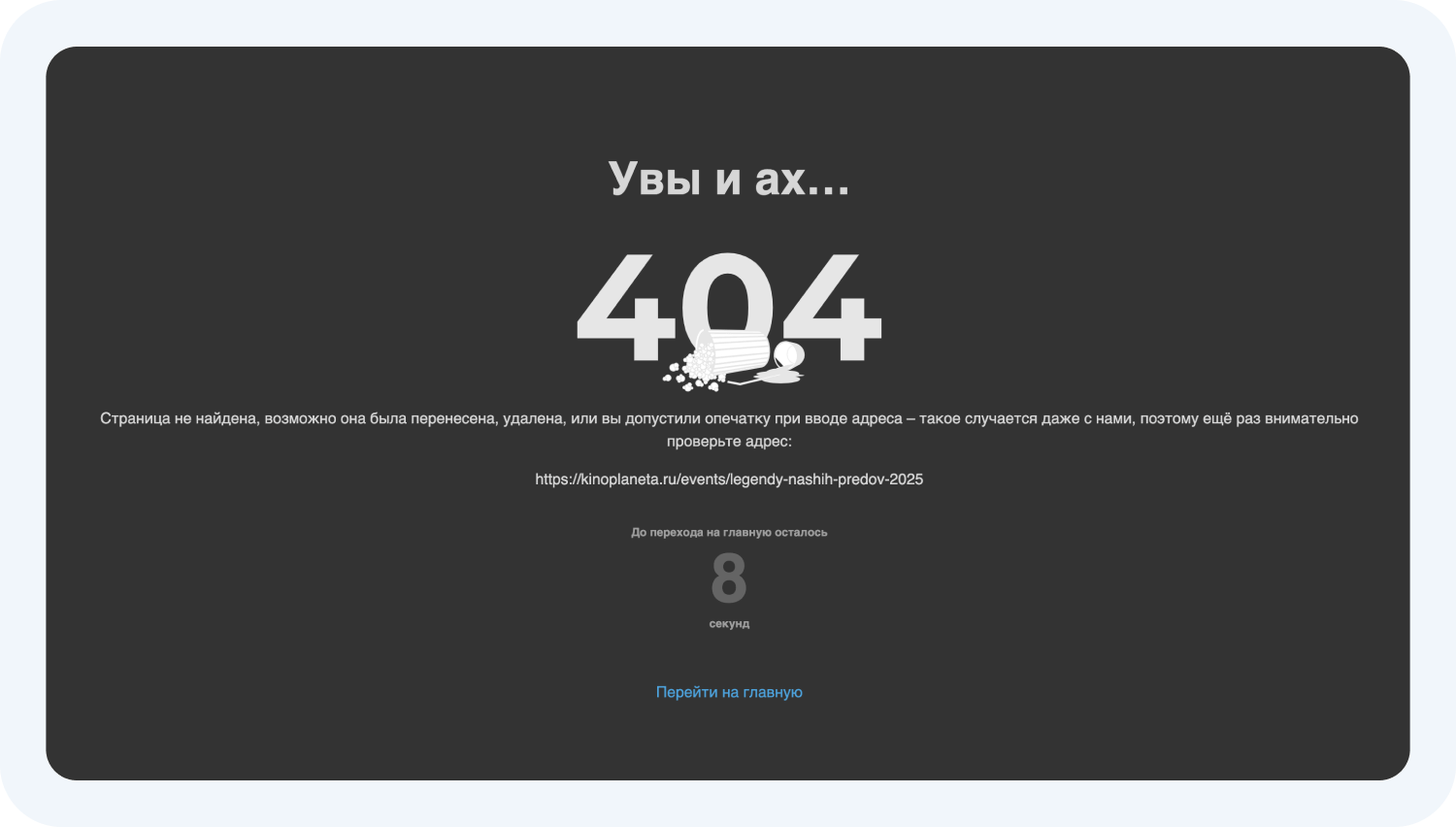 Пример страницы 404