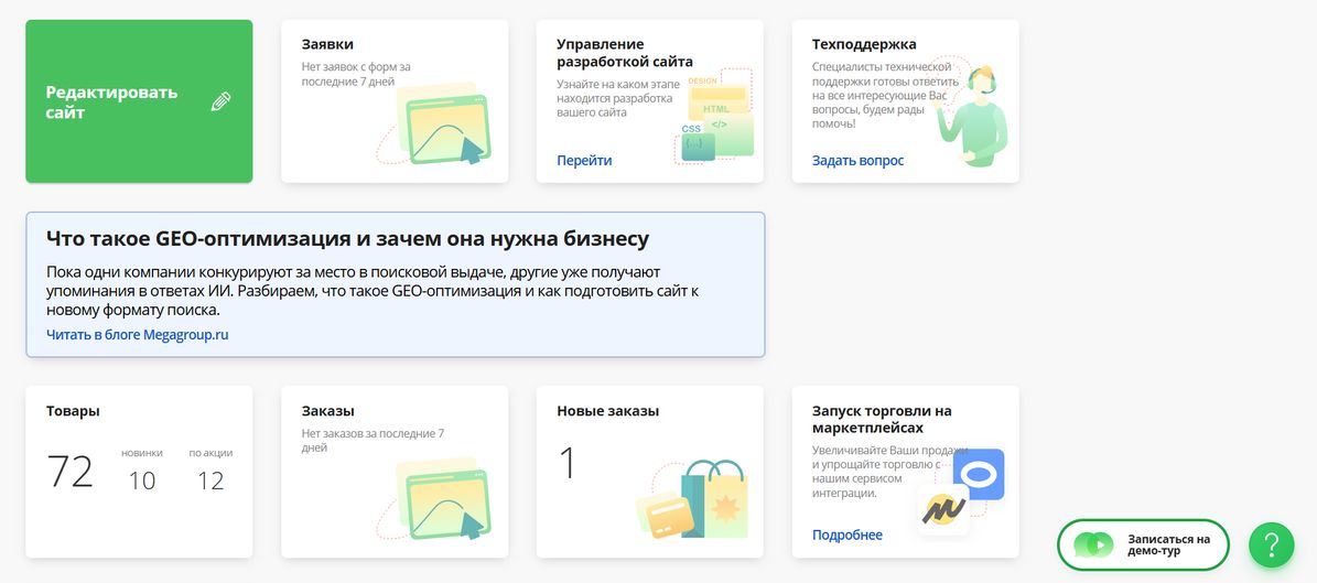 удобная CMS для бизнеса и интернет-магазина
