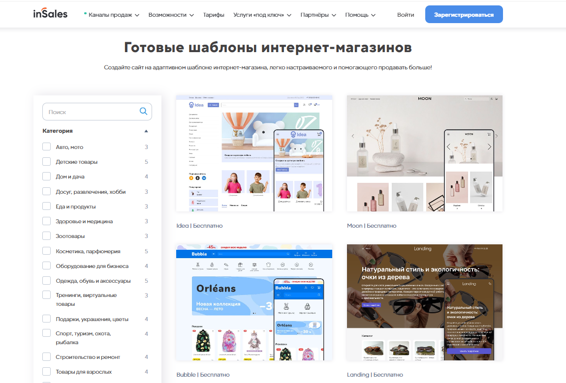 Где создать сайт: 10+ лучших CMS 1