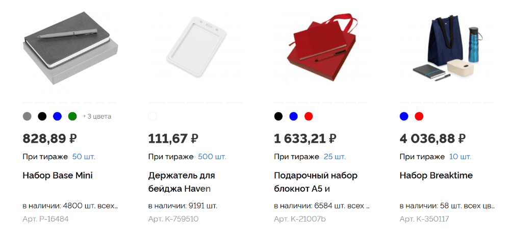 Офисные и настольные принадлежности как идея подарка для клиентов и партнёров по бизнесу