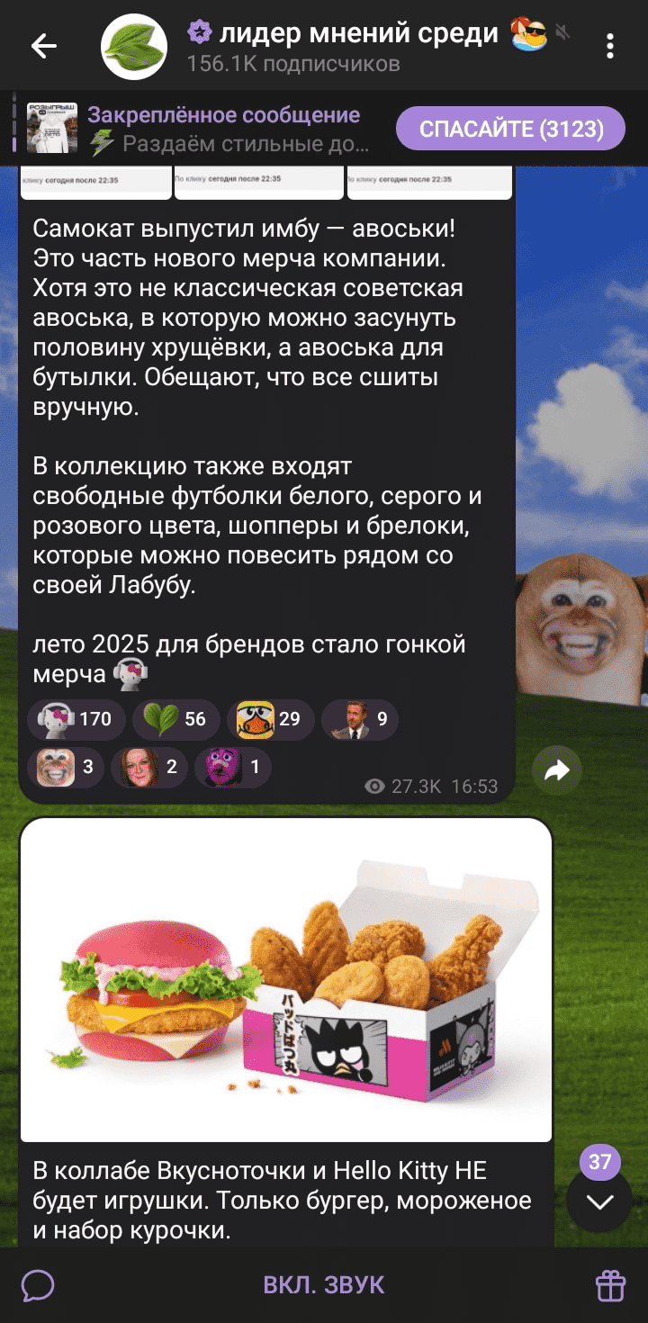 Мобильная версия канала «Лидер мнений среди удобрений»