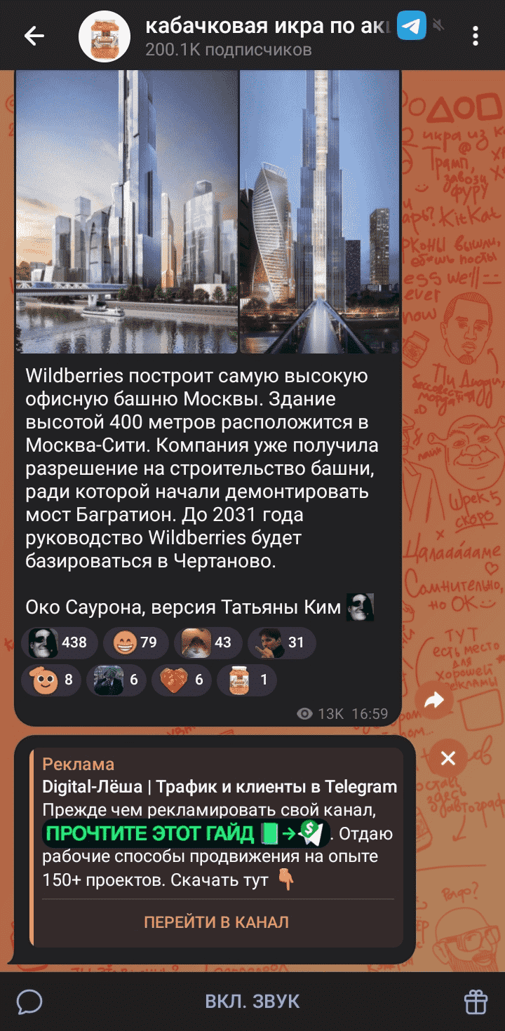 Мобильная версия канала «Кабачковая икра по акции»