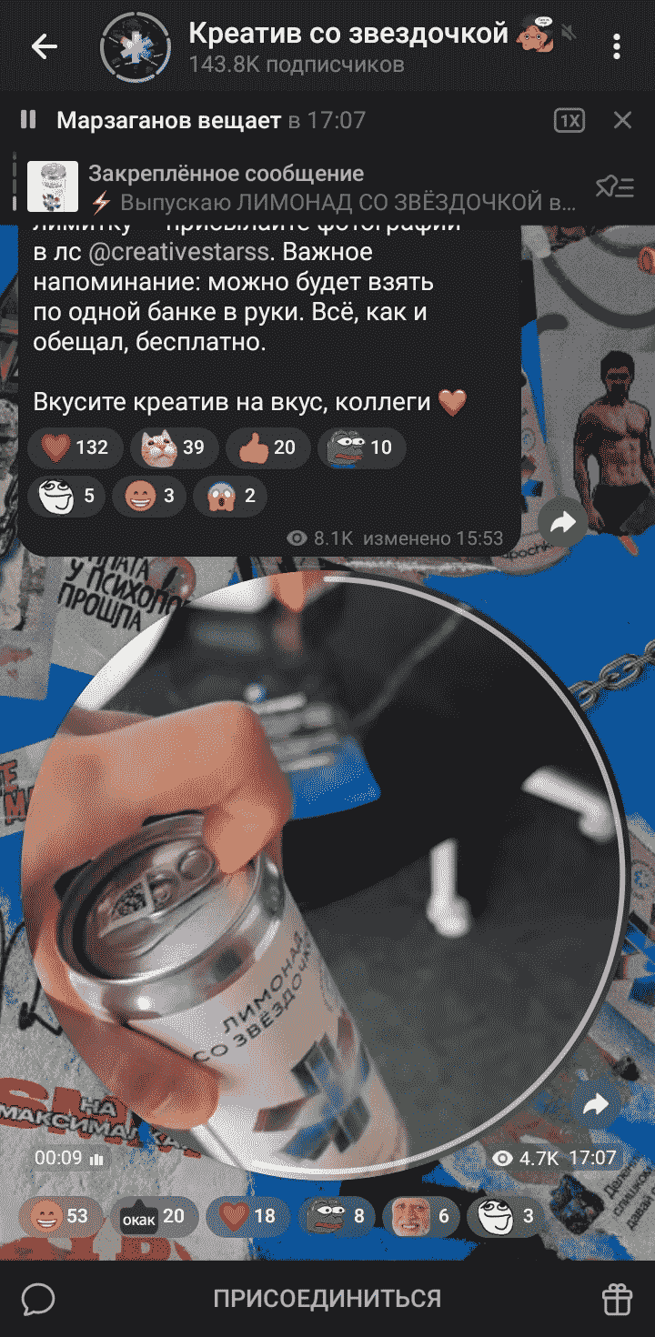 Мобильная версия канала «Креатив со звездочкой»