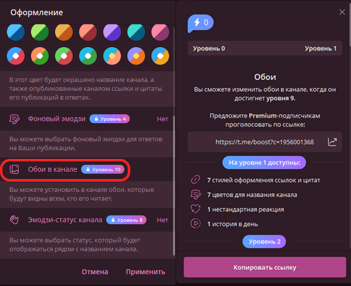 Оформление Telegram-канала