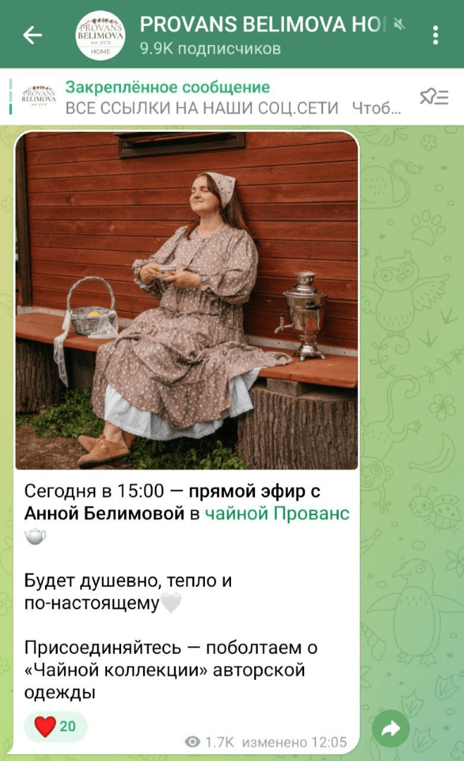 Анонс эфира в Телеграм с основателем бренда одежды