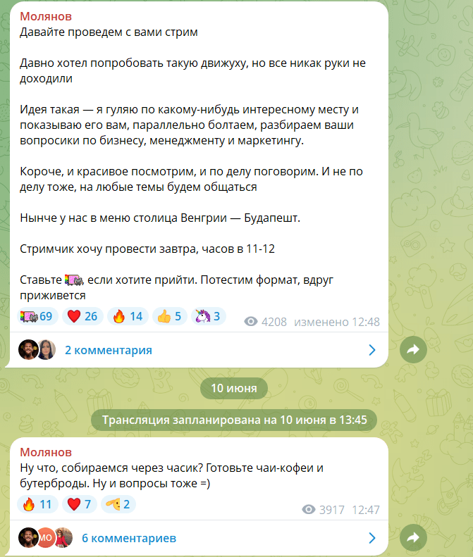 Анонс прямого Телеграм-эфира Паши Молянова