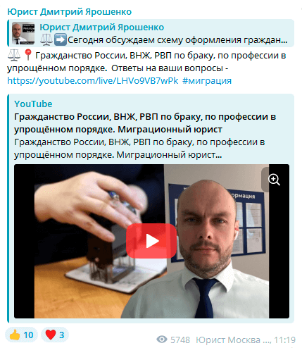 Пример поста с видео в юридическому Телеграм-канале по общему праву