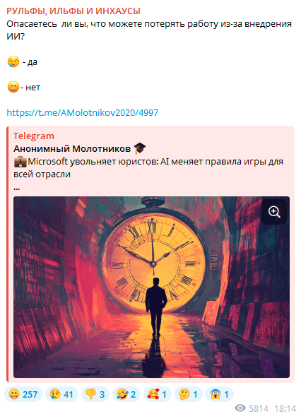 Пример поста-опроса в юридическому Телеграм-канале