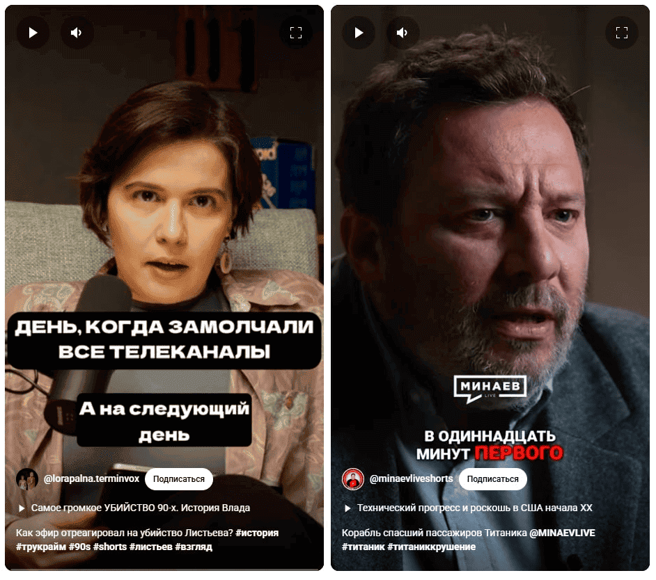 Как можно разделить подкаст на Reels и Shorts