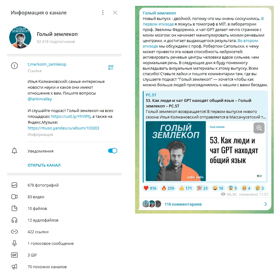 Как создать сообщество под подкаст