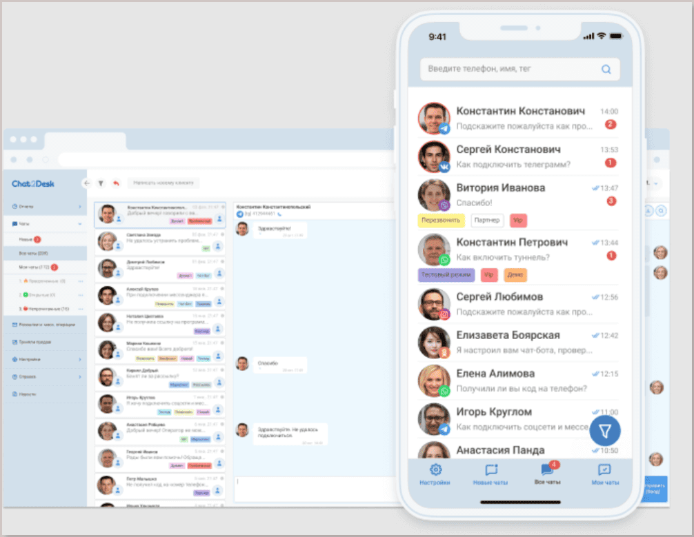 Chat2Desk