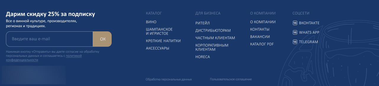 Форма для сбора контактов на сайте в новом виде