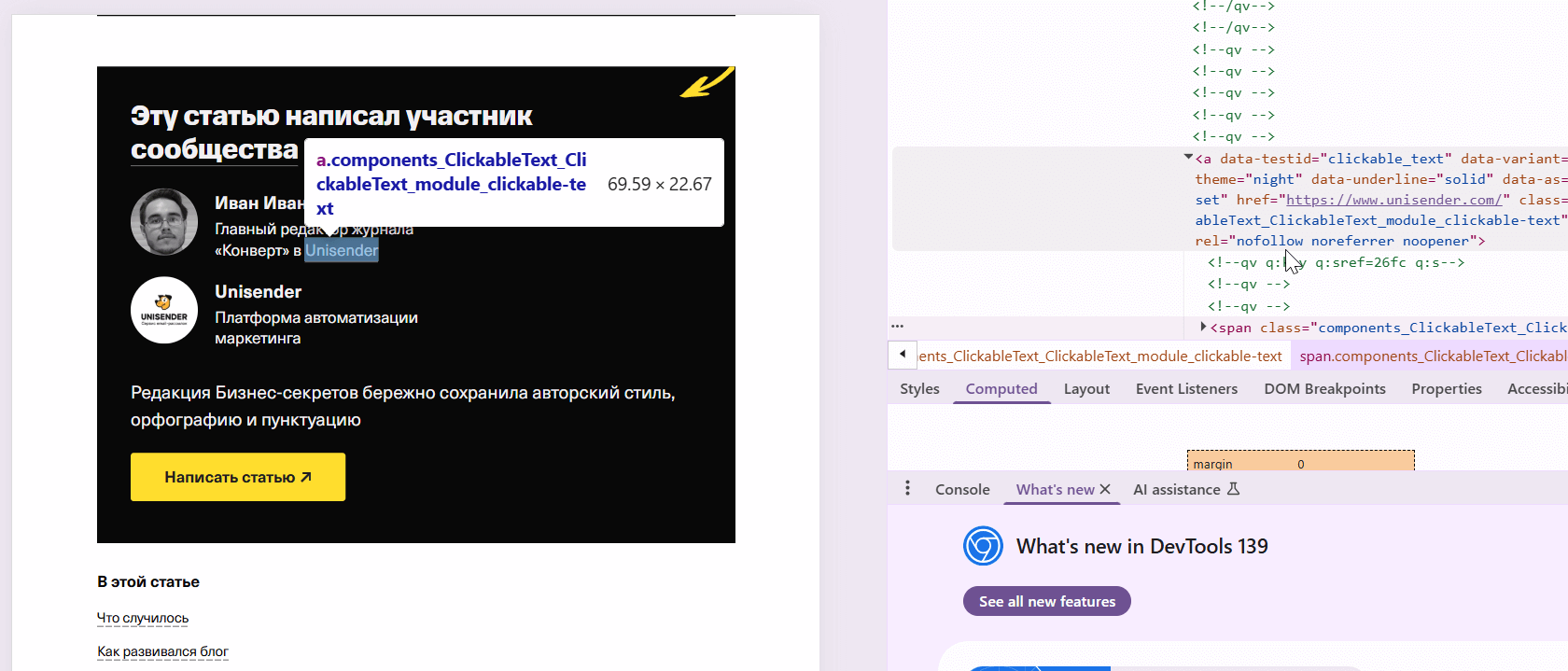 Параметры ссылки в медиа через просмотр исходного кода