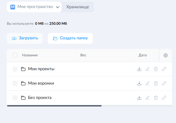 Хранилище данных в Отаск