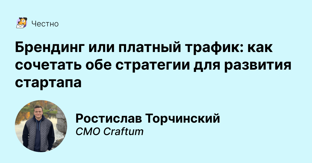 Авторская колонка Ростислава Торчинского для Unisender