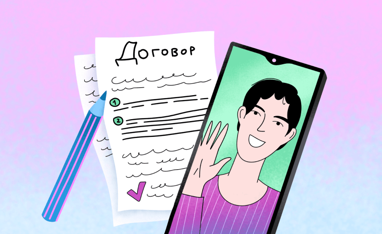 Как составить договор  с самозанятым