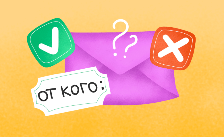 Спуфинг в емейл