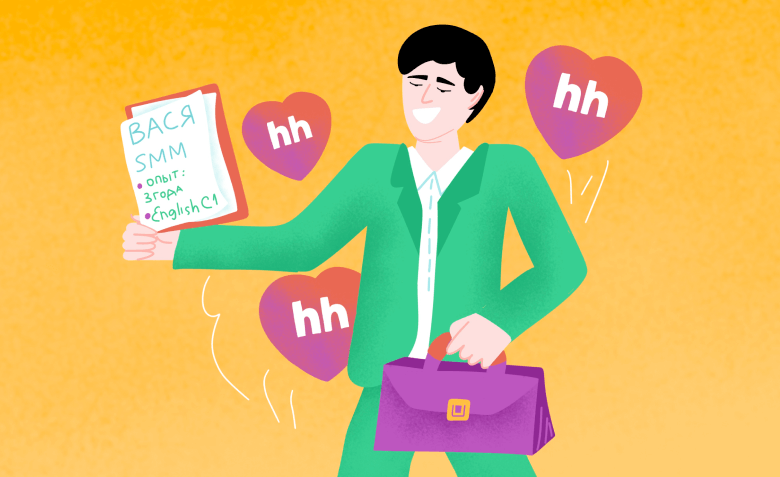 где искать работу