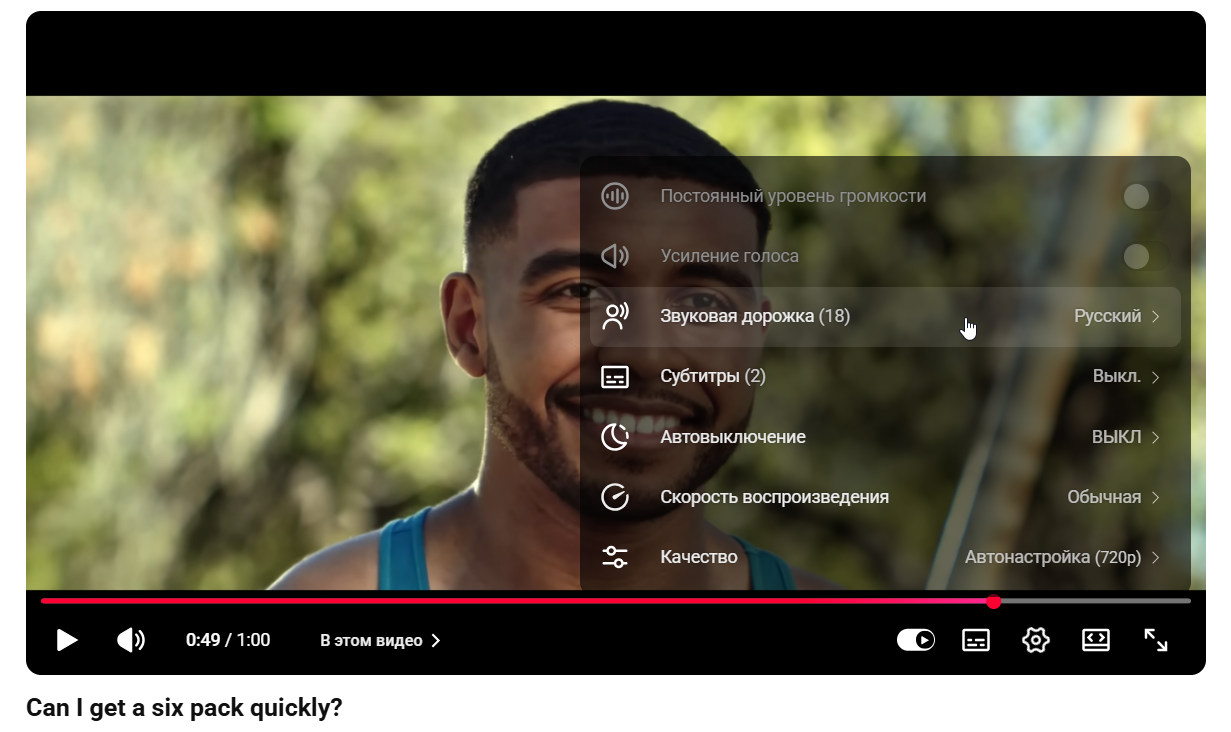 автоматический дубляж на русском