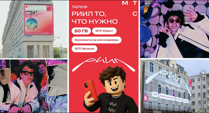 мтс реклама