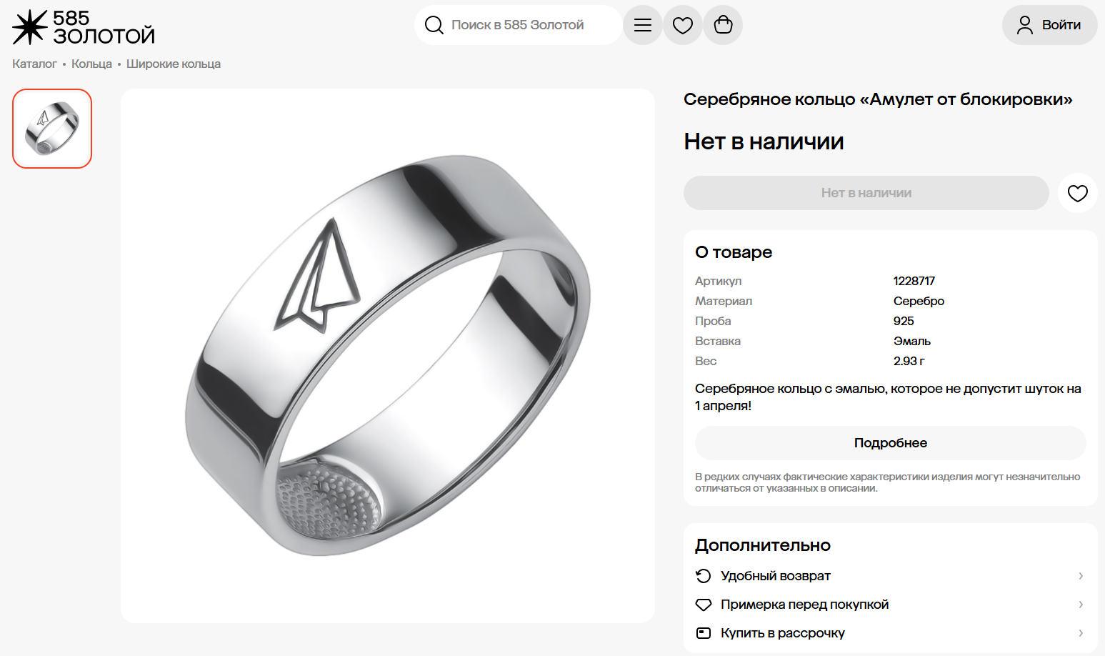 телеграм кольцо