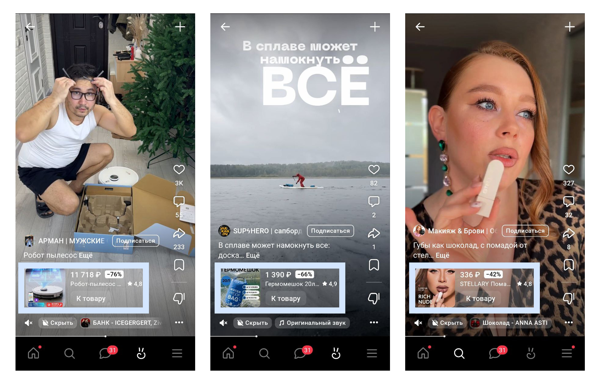 вк видео реклама товаров озон